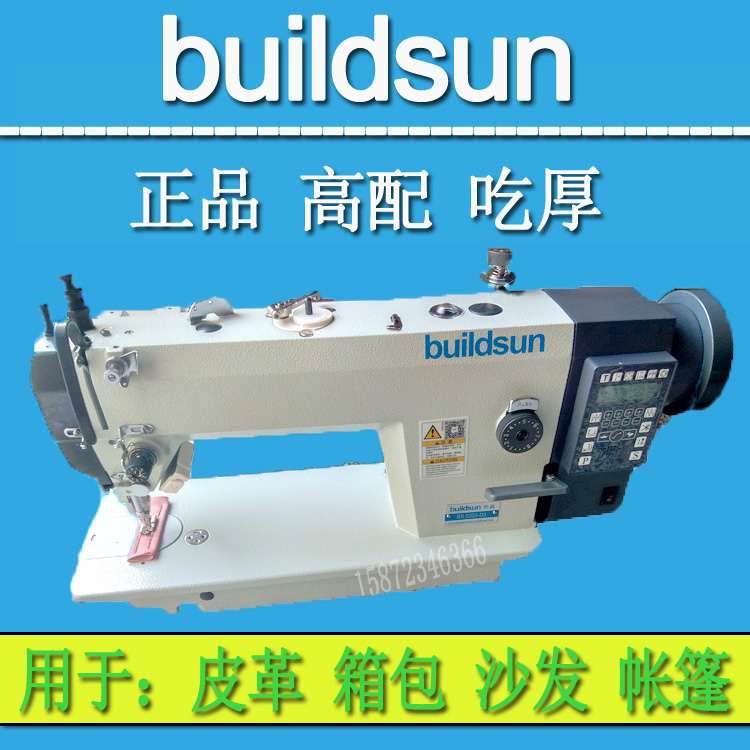 buildsun牌电脑同步车 0303-D3 语音新款高配正品
